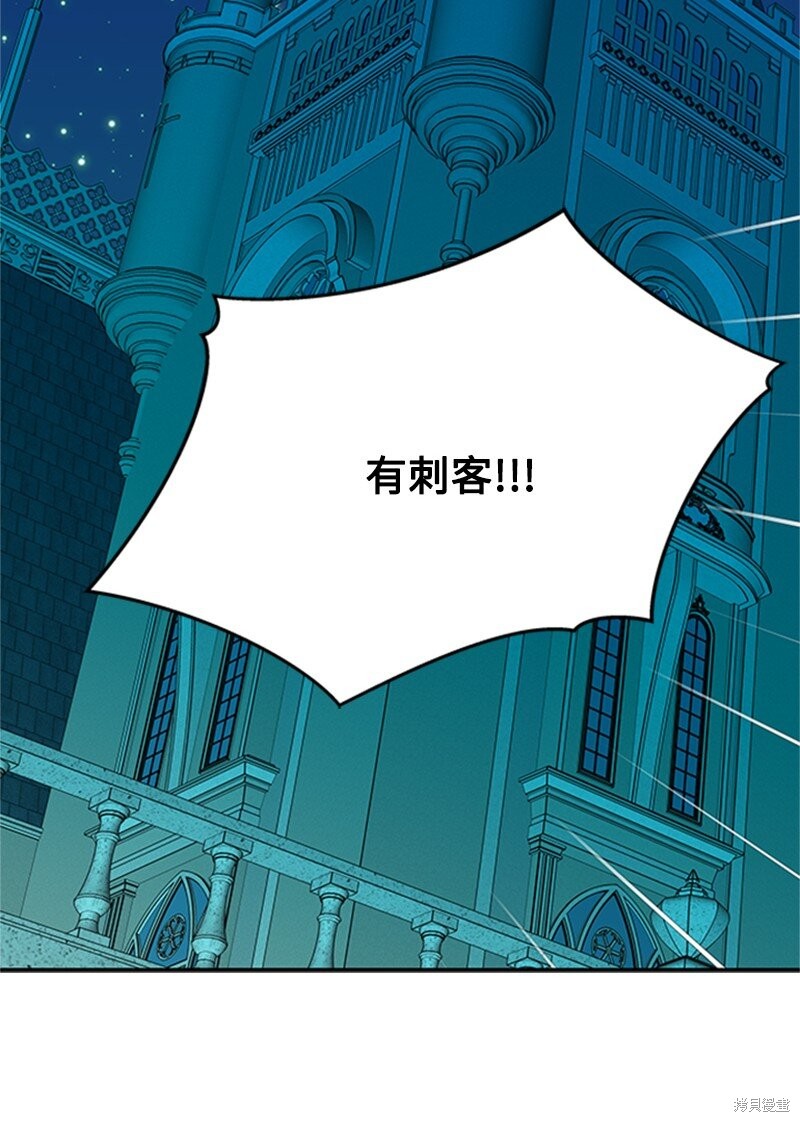 打工吧天才魔法师漫画81漫画,第1话2图