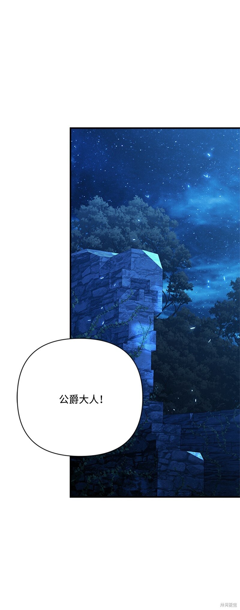 打工吧天才魔法师漫画81漫画,第75话1图