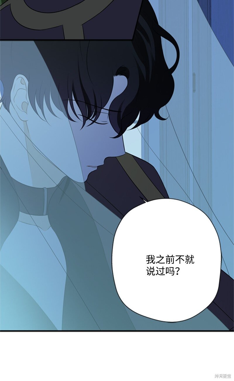 打工吧天才魔法师漫画81漫画,第9话4图