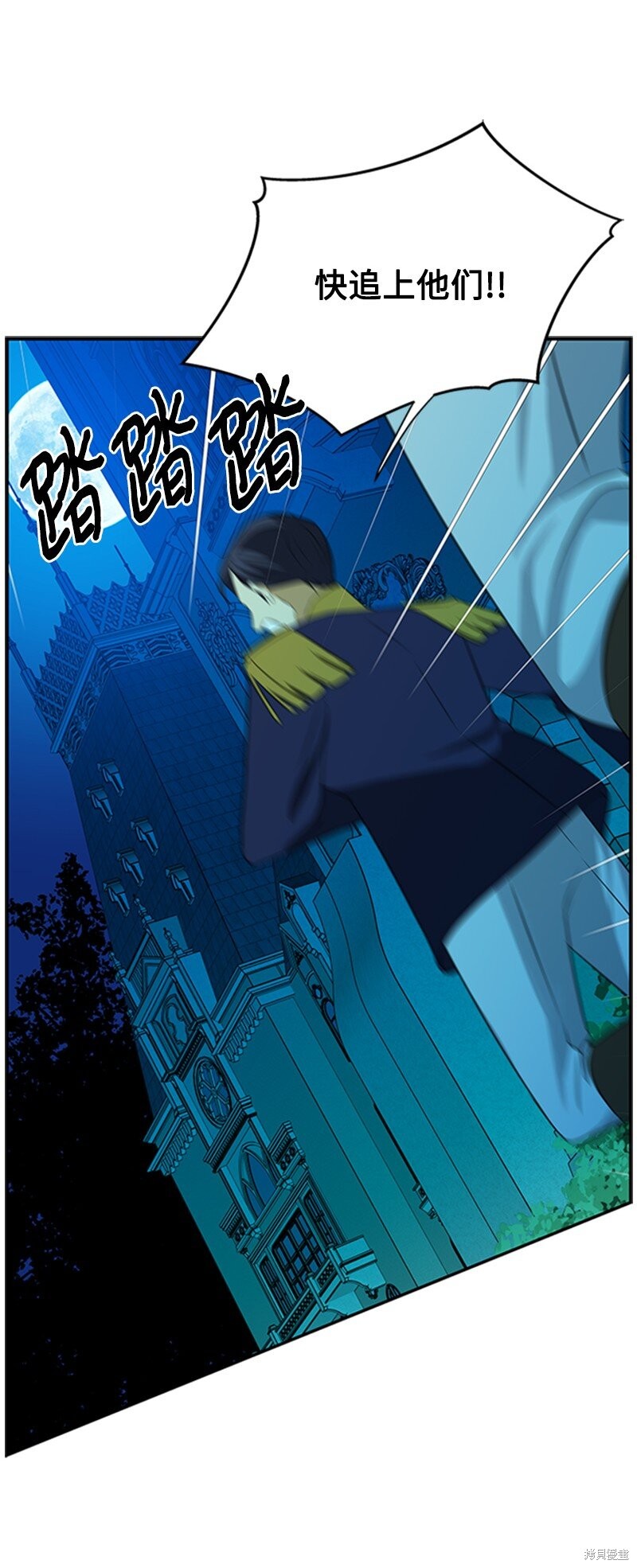 打工吧天才魔法师漫画81漫画,第1话3图