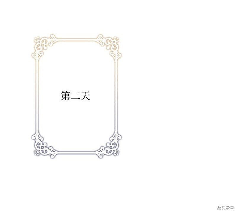 打工吧天才魔法师漫画81漫画,第50话1图