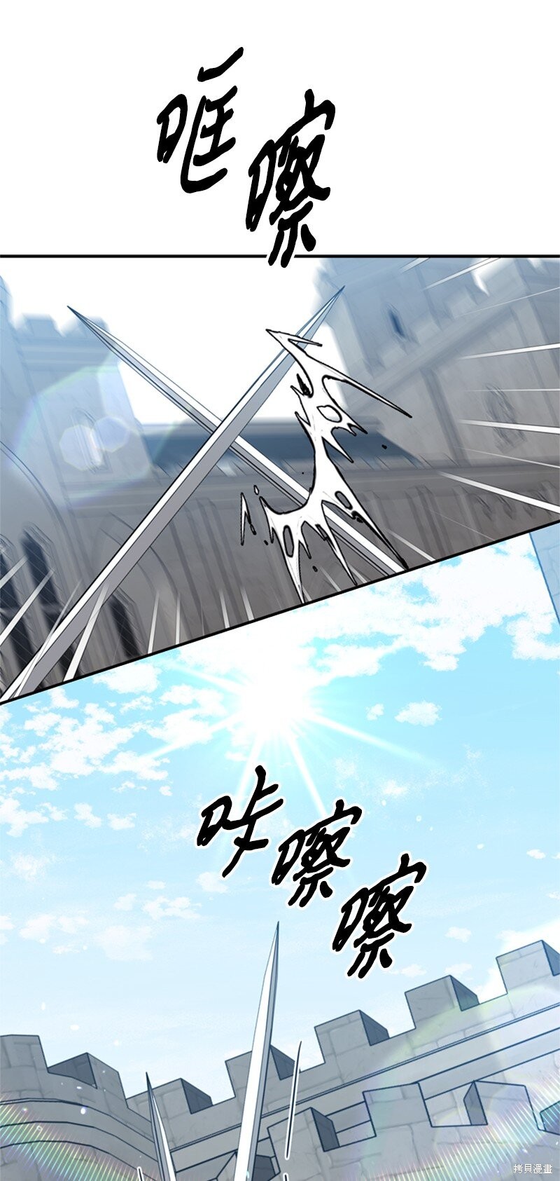 打工吧天才魔法师漫画81漫画,第43话3图