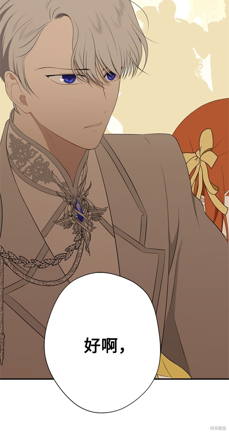 打工吧天才魔法师漫画81漫画,第13话5图
