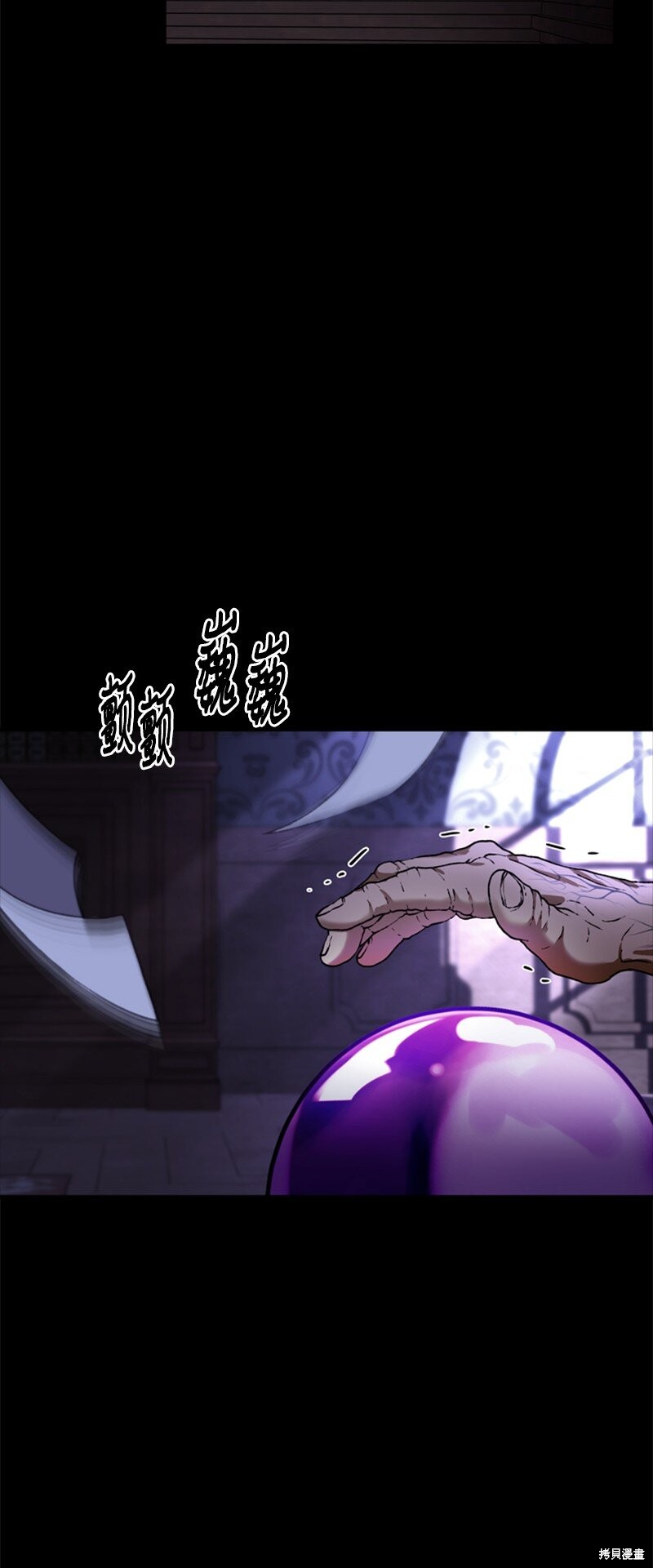 打工吧天才魔法师漫画81漫画,第49话5图