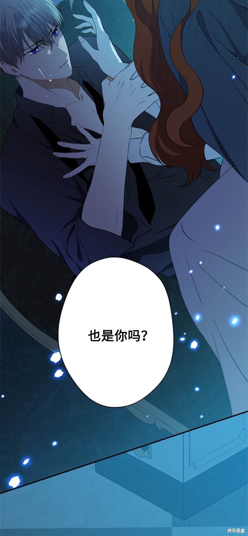 打工吧天才魔法师漫画81漫画,第26话3图