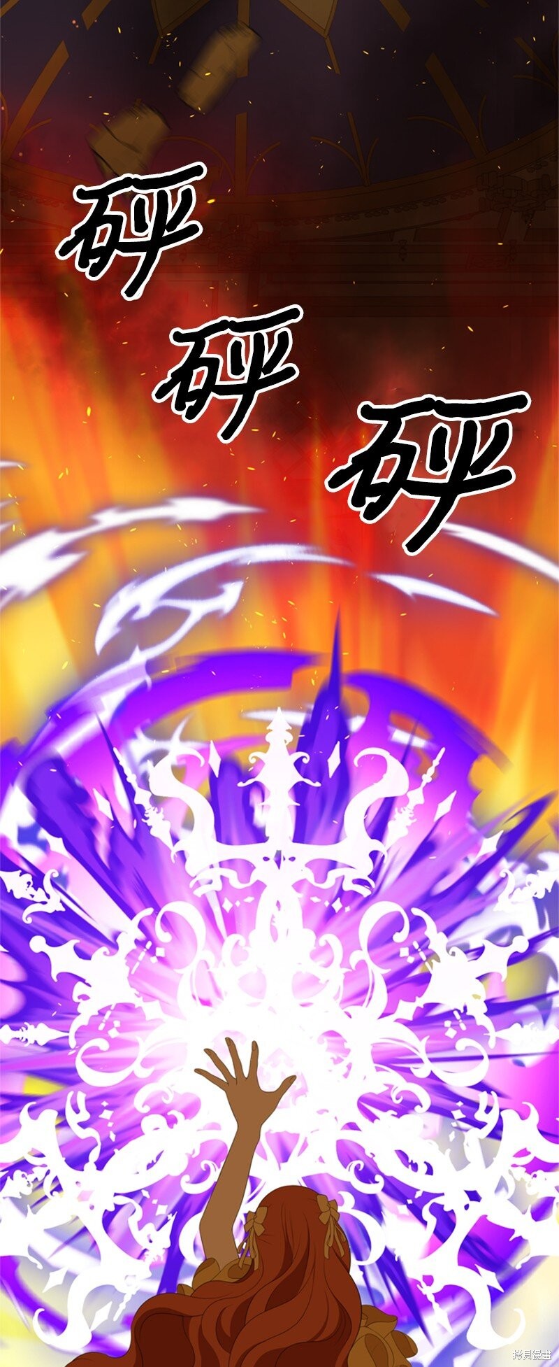 打工吧天才魔法师漫画81漫画,第14话4图