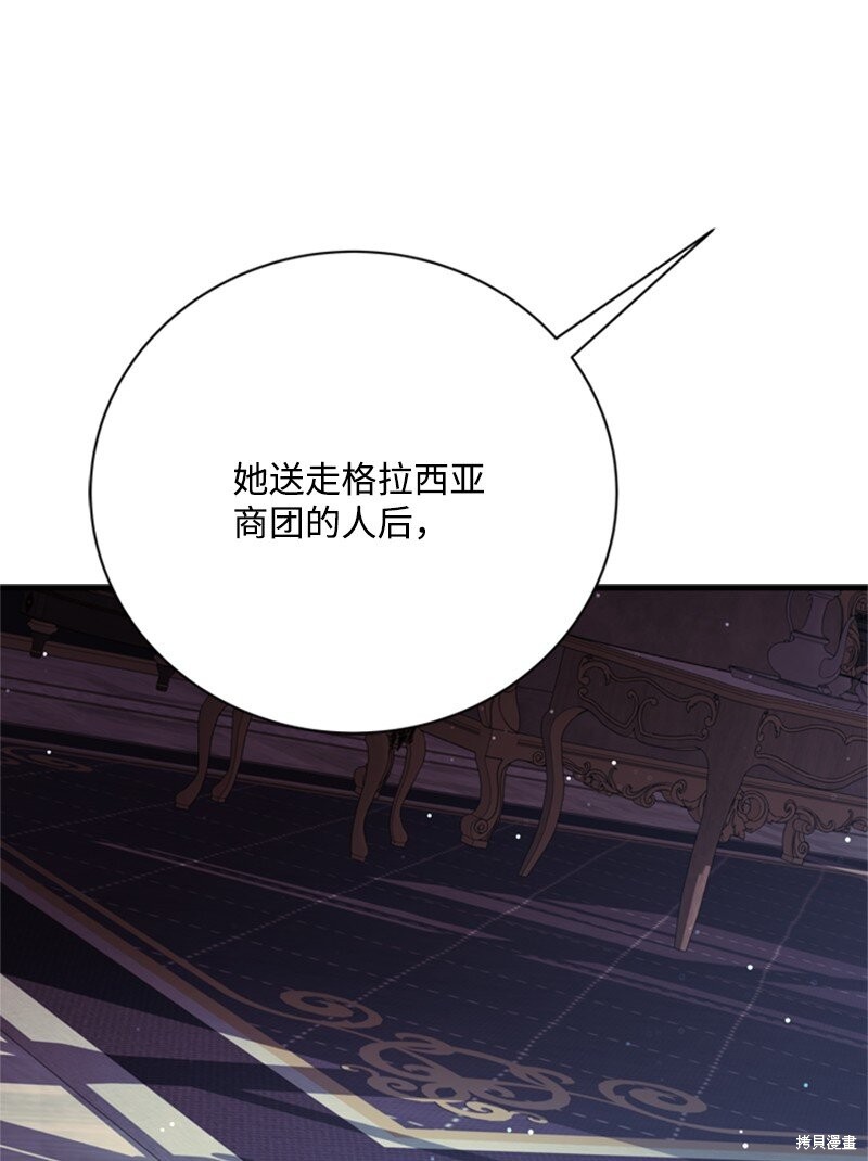 打工吧天才魔法师漫画81漫画,第62话4图