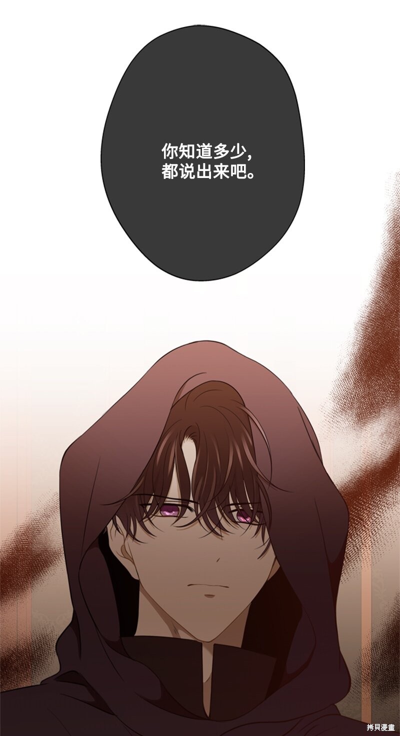打工吧天才魔法师漫画81漫画,第28话3图