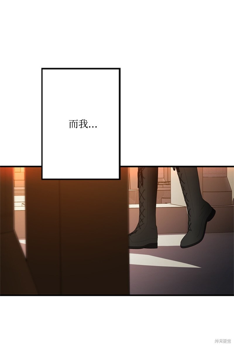 打工吧天才魔法师漫画81漫画,第50话3图