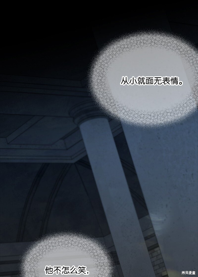 打工吧天才魔法师漫画81漫画,第53话2图