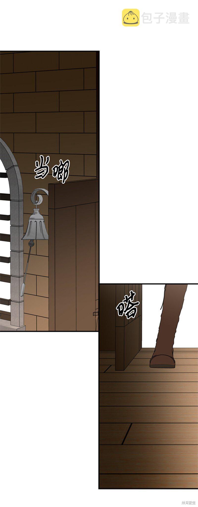 打工吧天才魔法师漫画81漫画,第44话3图