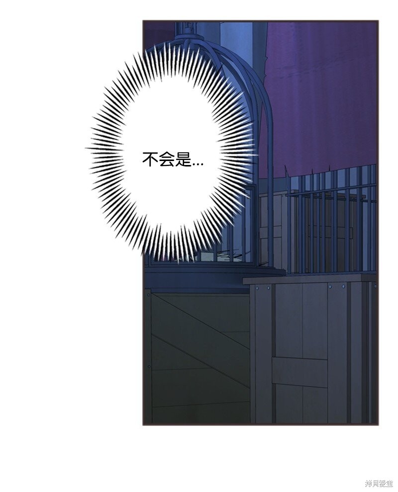 打工吧天才魔法师漫画81漫画,第41话5图