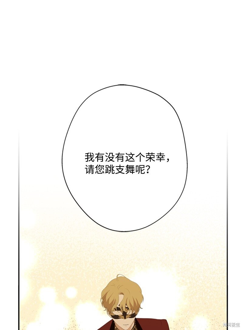 打工吧天才魔法师漫画81漫画,第13话1图