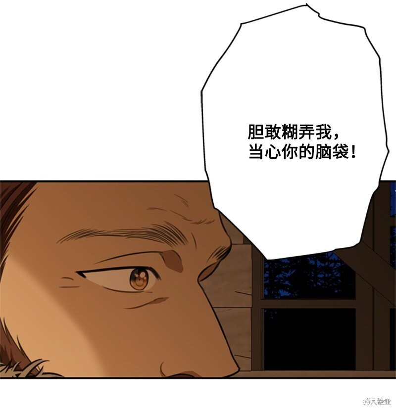 打工吧天才魔法师漫画81漫画,第38话4图