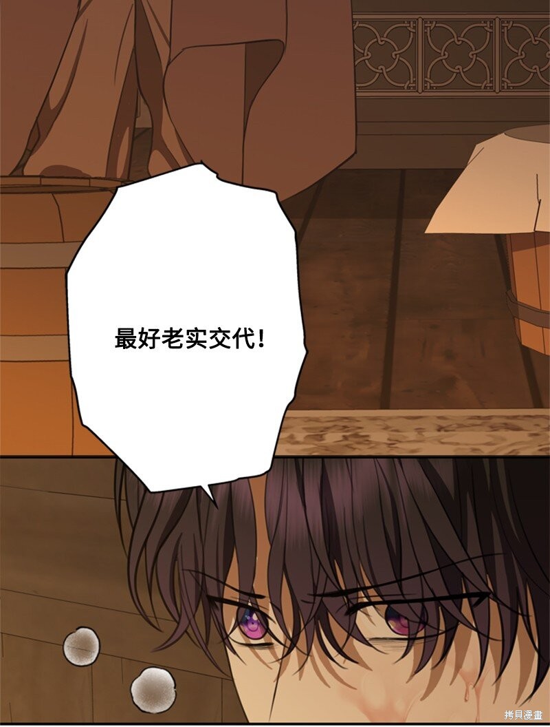 打工吧天才魔法师漫画81漫画,第38话3图