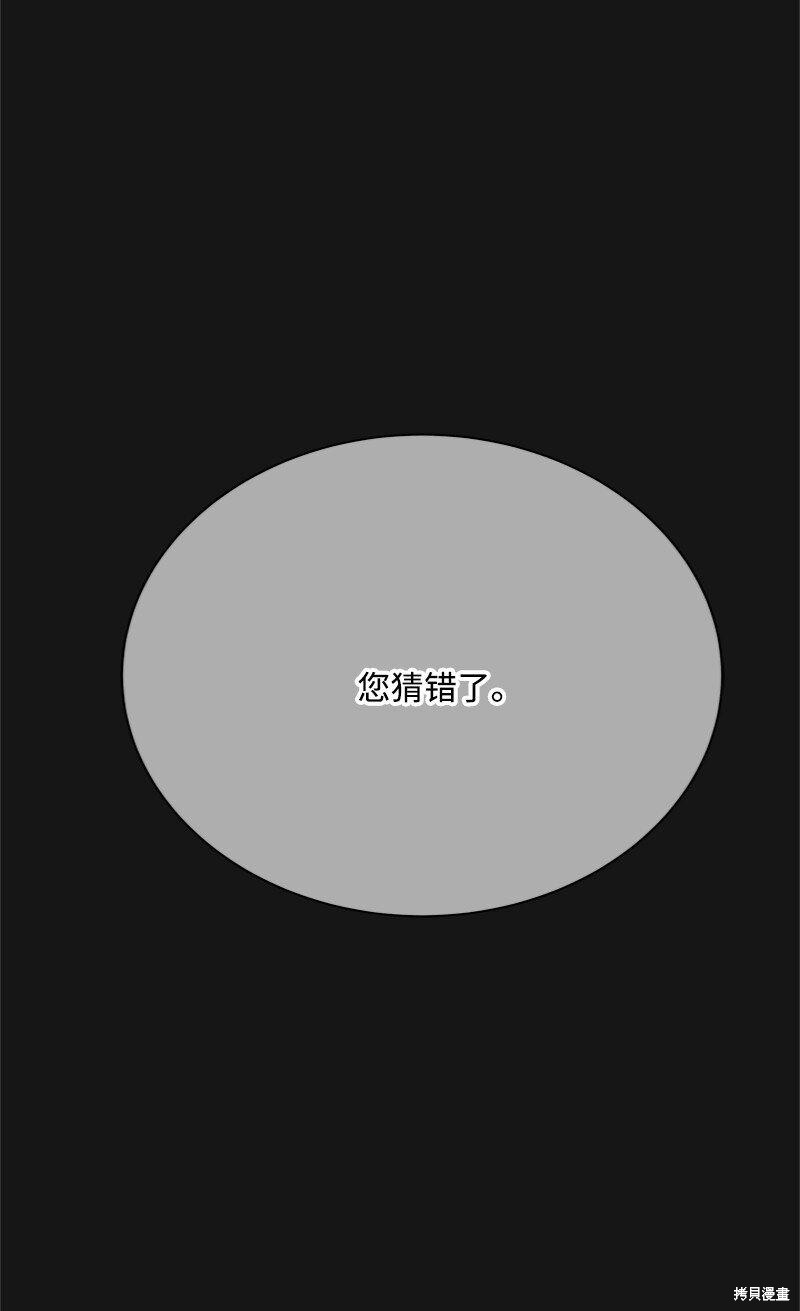 打工吧天才魔法师漫画81漫画,第55话5图