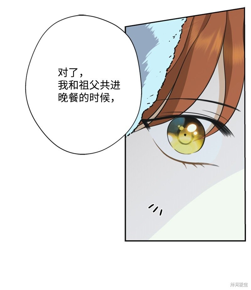 打工吧天才魔法师漫画81漫画,第33话4图