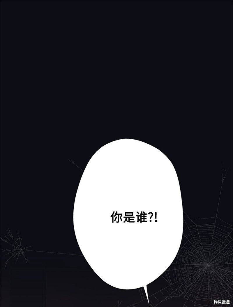 打工吧天才魔法师漫画81漫画,第38话1图