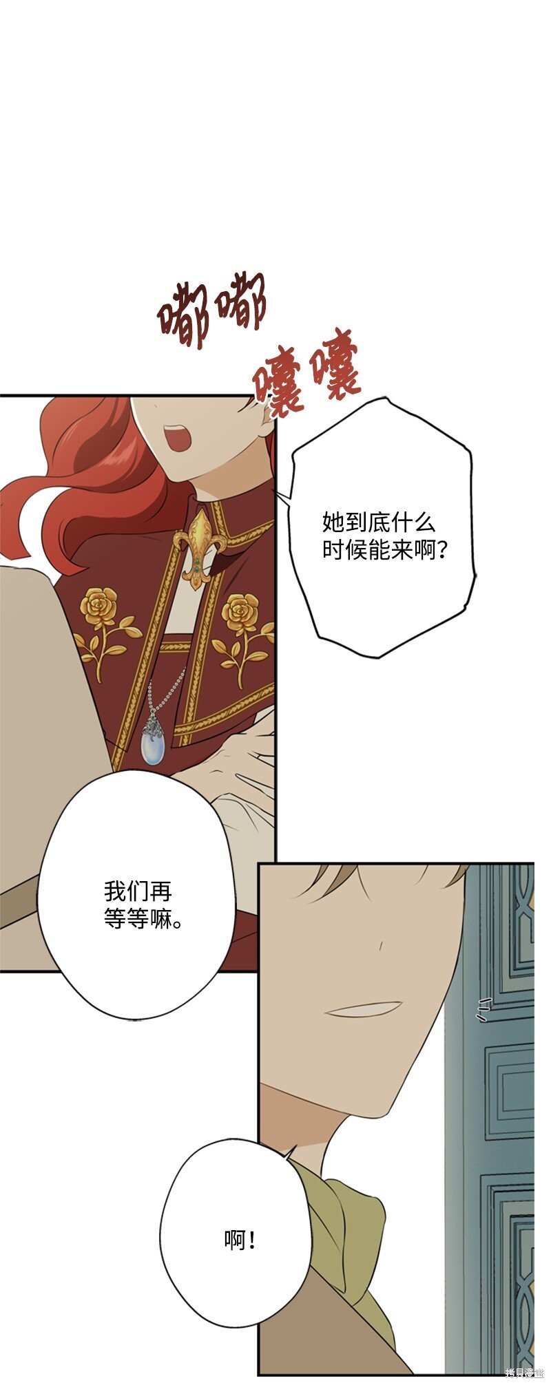 打工吧天才魔法师漫画81漫画,第21话1图