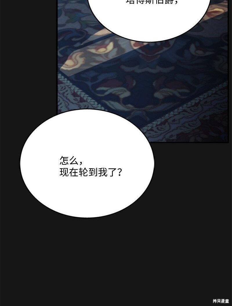 打工吧天才魔法师漫画81漫画,第55话2图