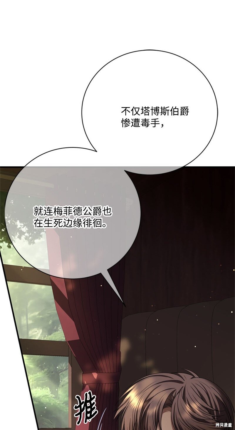 打工吧天才魔法师漫画81漫画,第61话3图