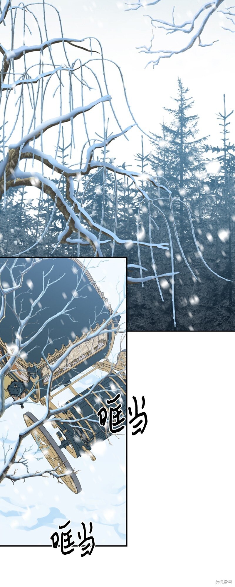 打工吧天才魔法师漫画81漫画,第33话1图