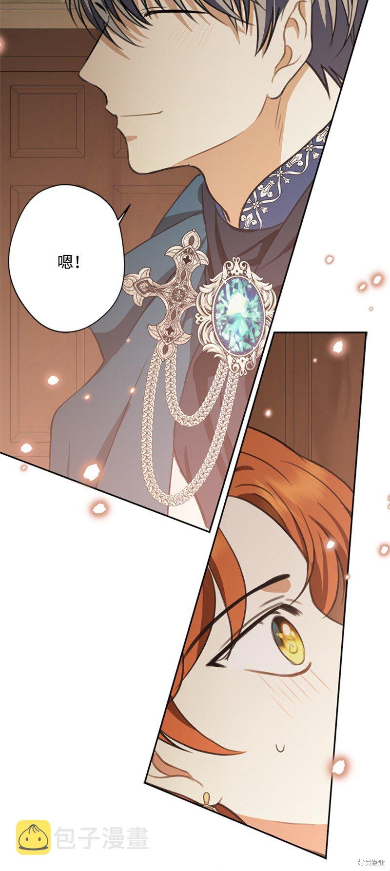 打工吧天才魔法师漫画81漫画,第36话5图
