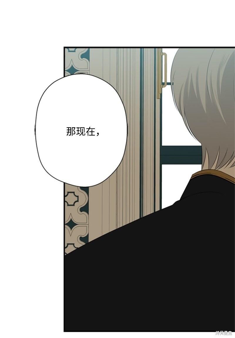 打工吧天才魔法师漫画81漫画,第10话4图