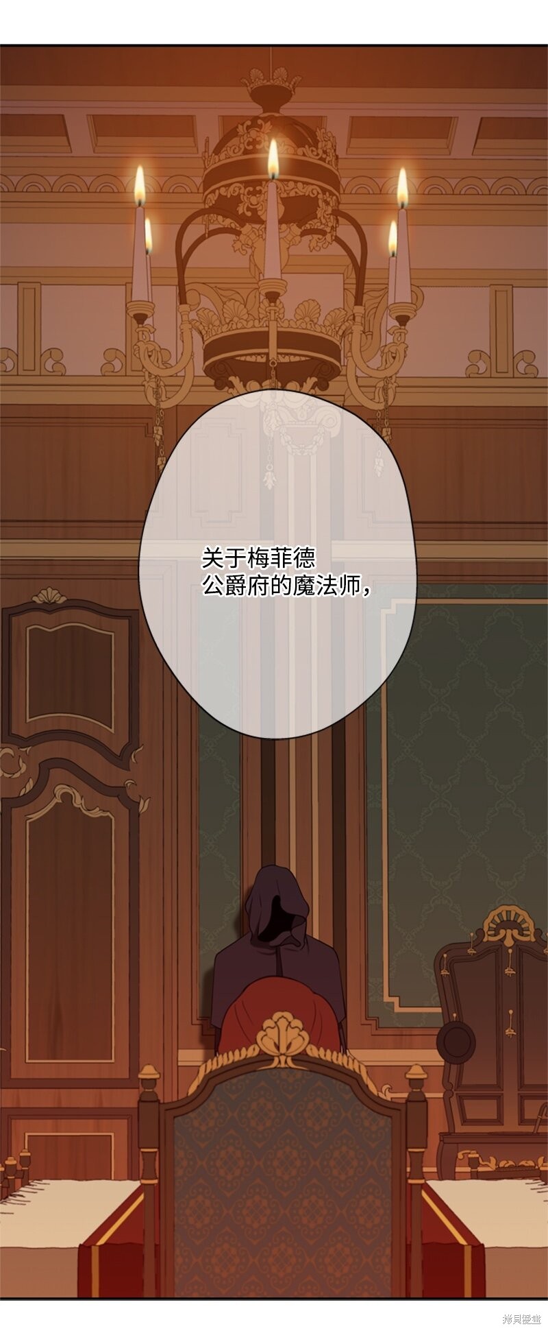 打工吧天才魔法师漫画81漫画,第28话2图