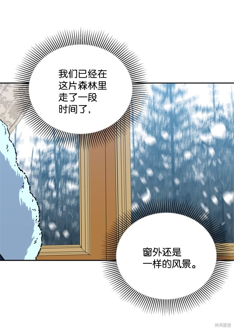 打工吧天才魔法师漫画81漫画,第33话2图