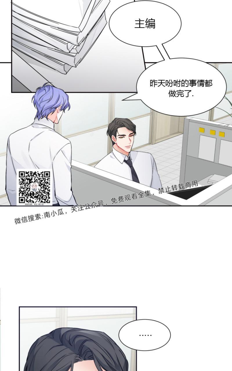 好久不见的歌词漫画,第4话2图