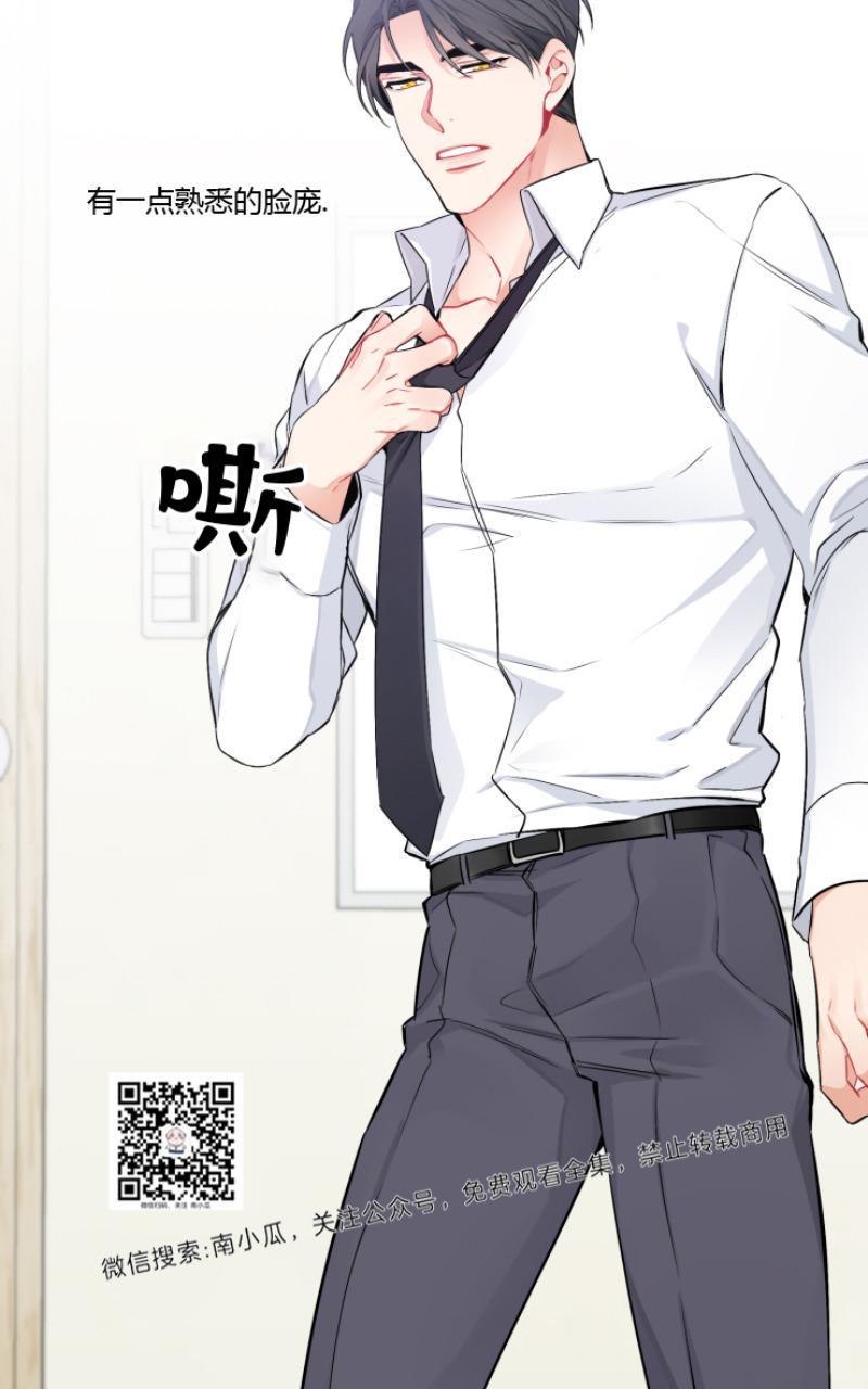 好久不见的歌词漫画,第8话4图