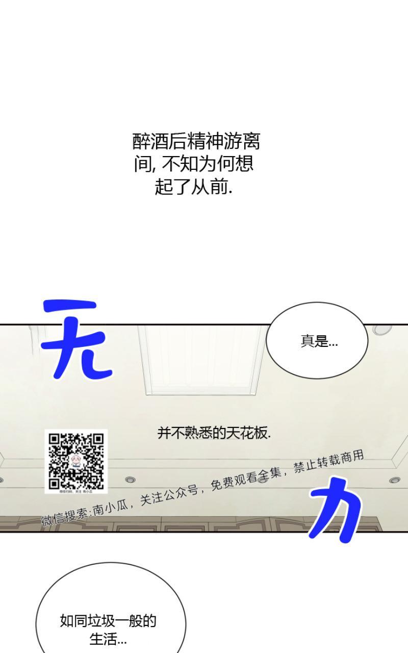 好久不见的歌词漫画,第8话1图
