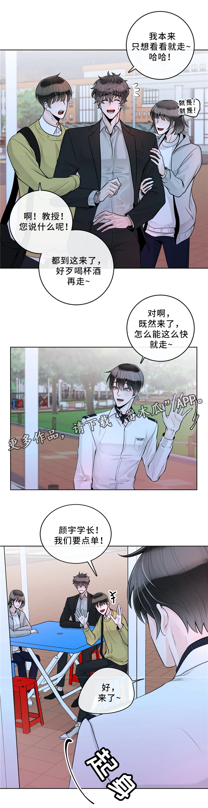 第53章：意外4