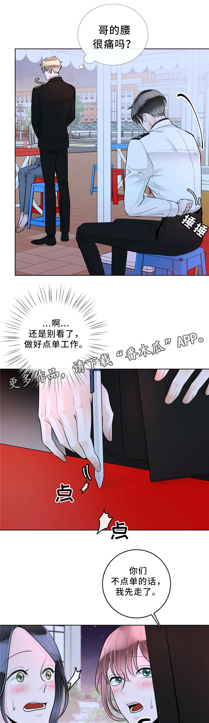第53章：意外2