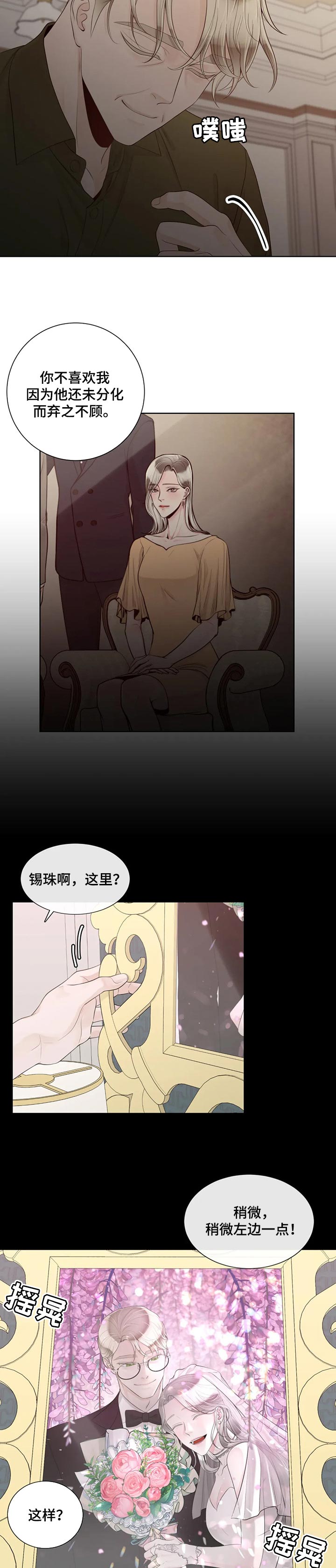 第77章：【第二季】一切都在计划中3