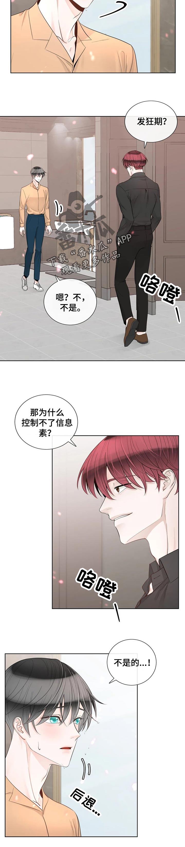 第74章：【第二季】他是我的3
