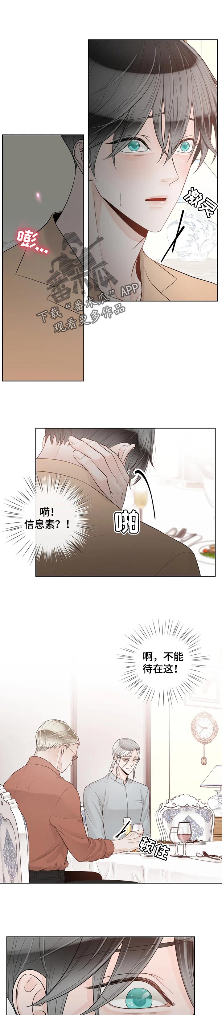 第74章：【第二季】他是我的0