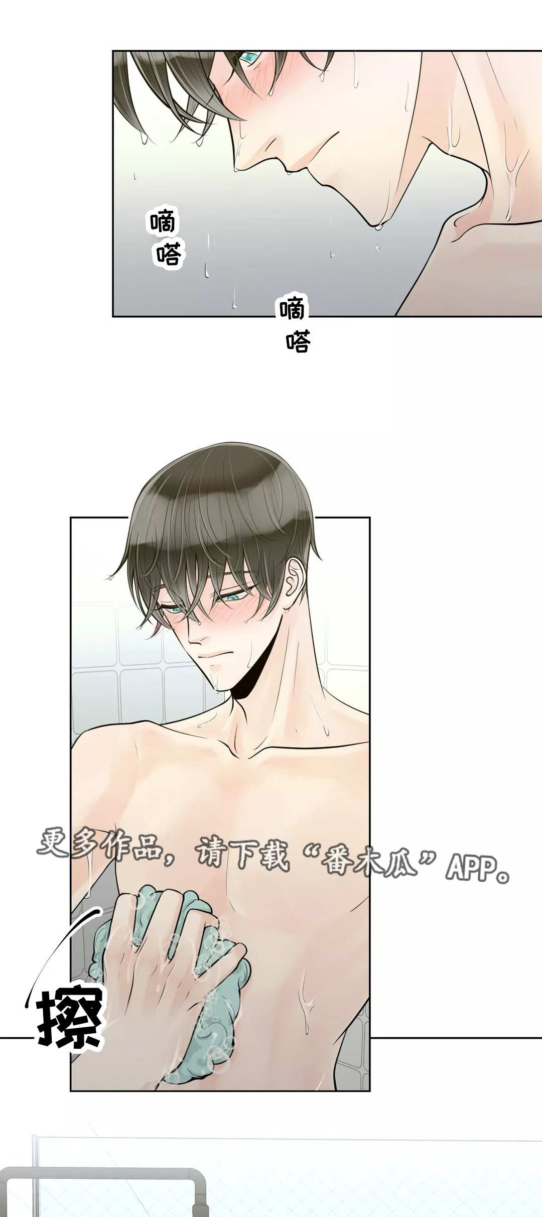 第40章：害羞2