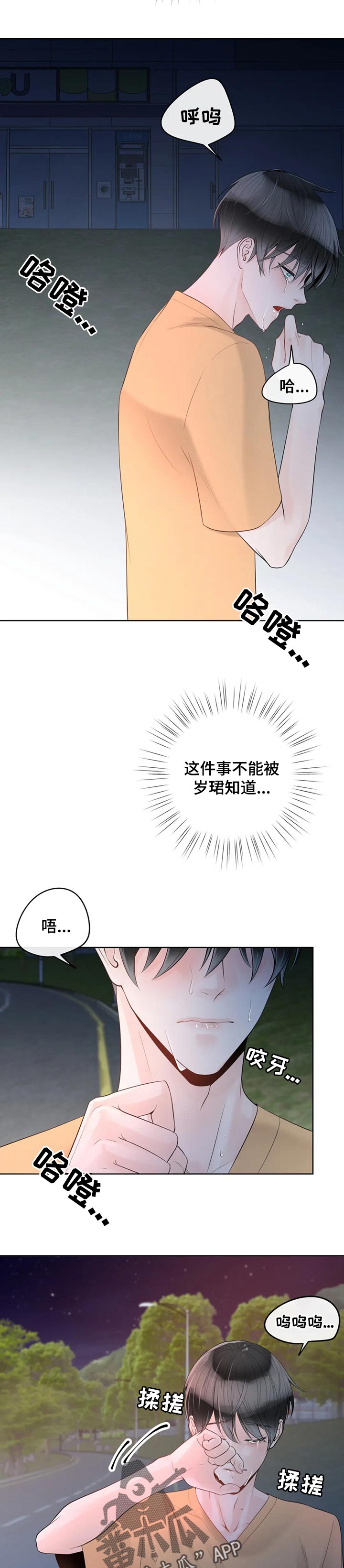 第65章：【第二季】迷路1