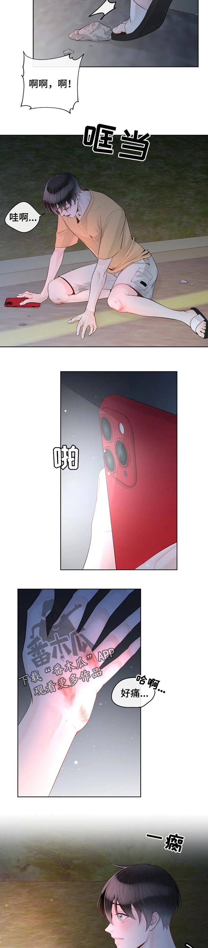 第65章：【第二季】迷路4