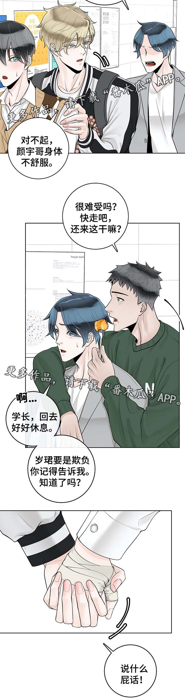 第51章：不安2