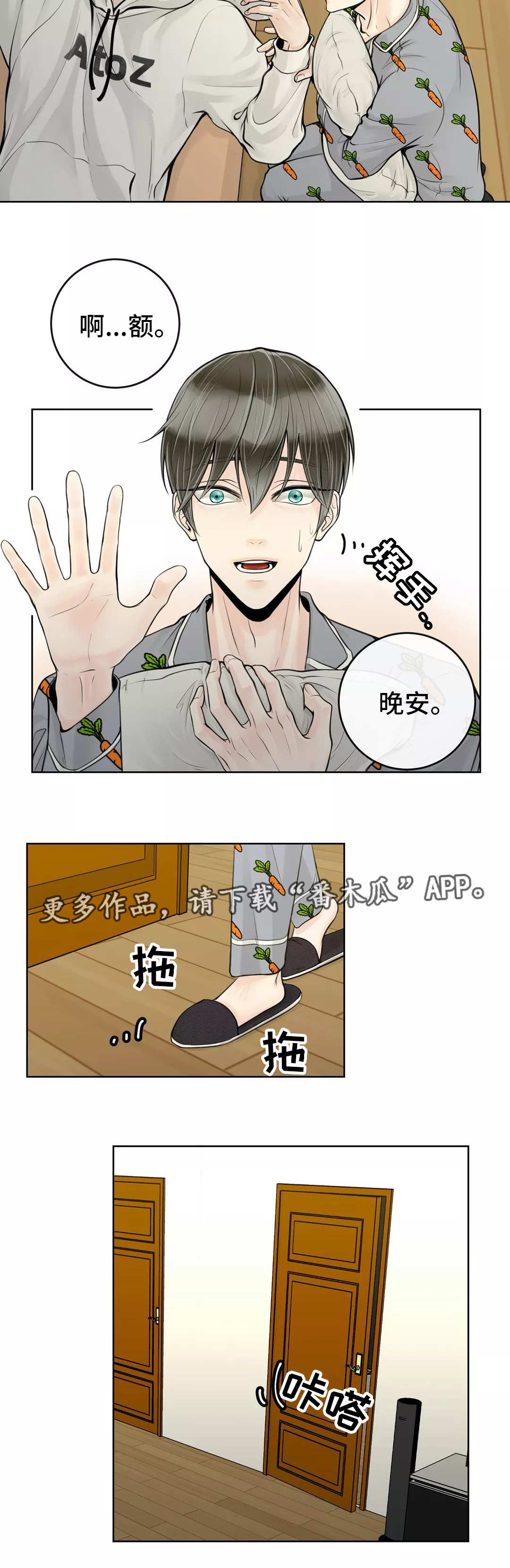 第29章：油盐不进1