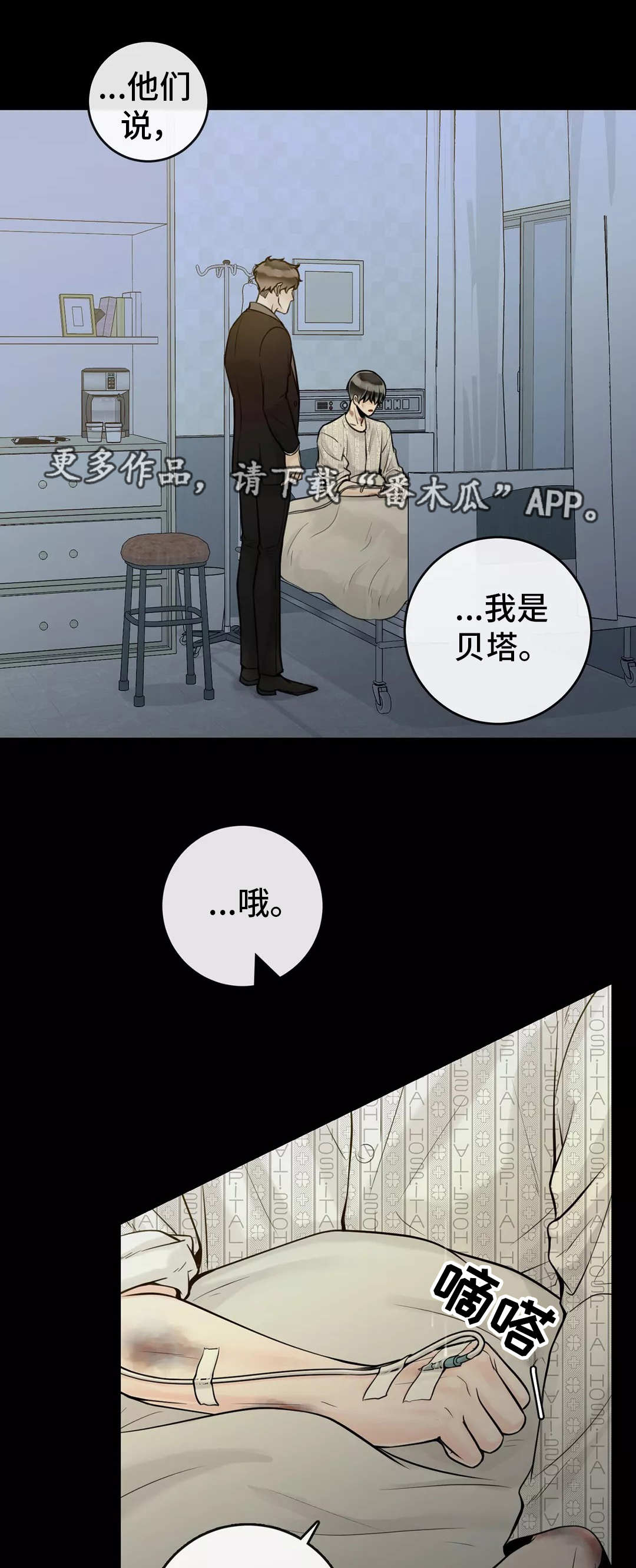 第32章：该怎么办0