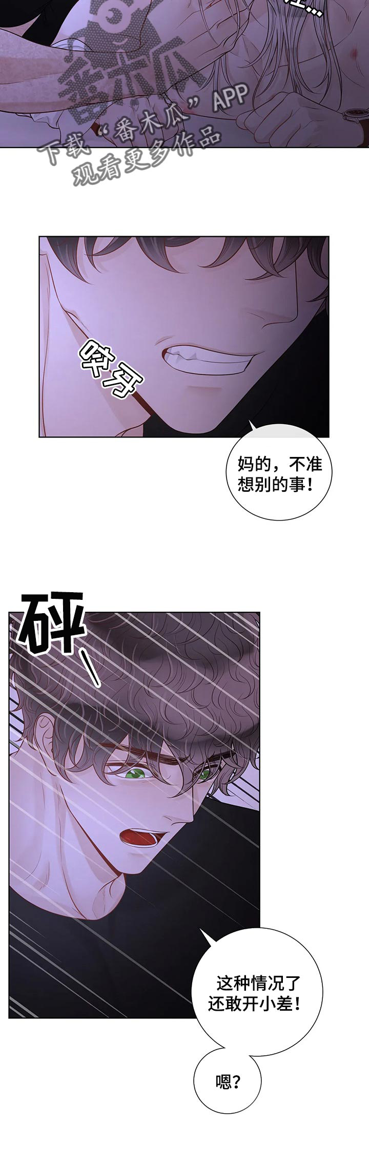 第71章：【第二季】医院1