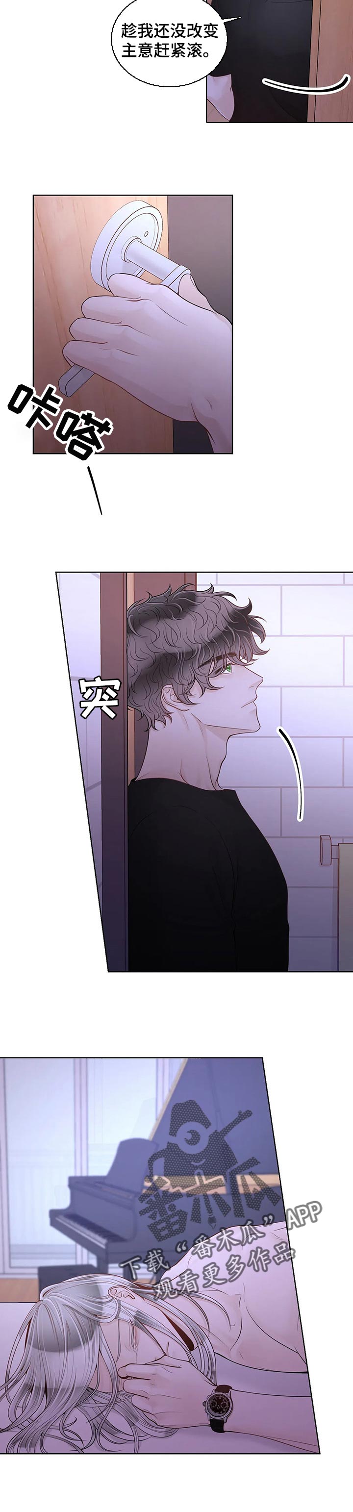 第71章：【第二季】医院4