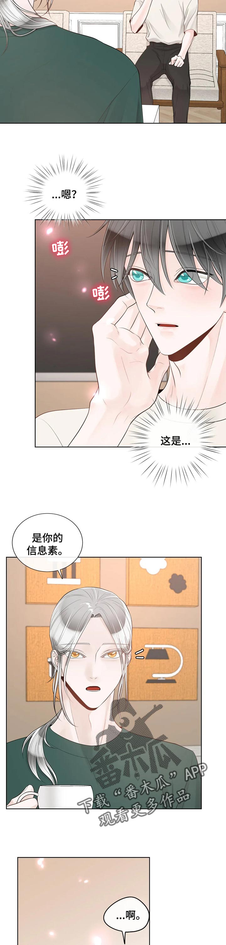 第72章：【第二季】解释清楚4