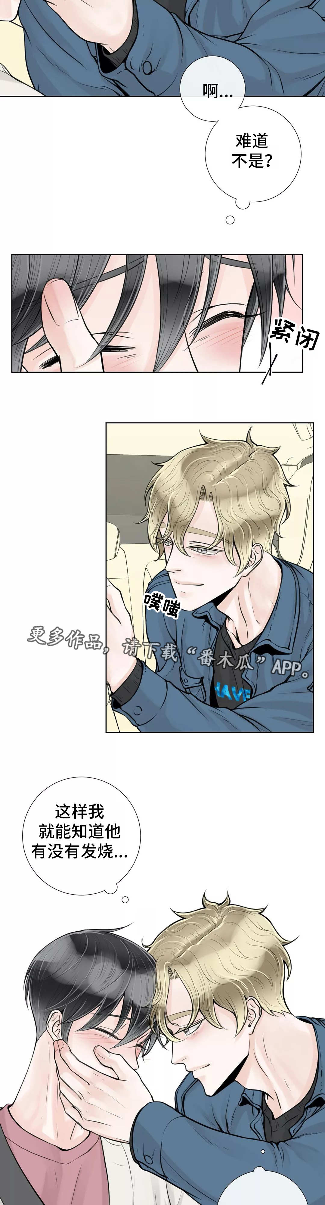 第27章：误会了4
