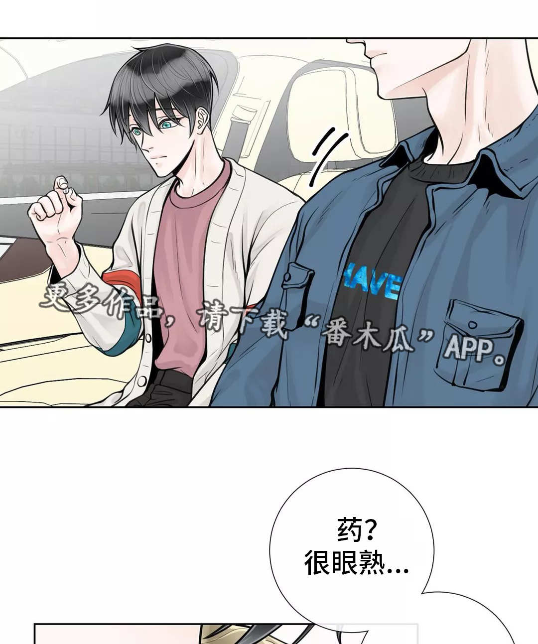第27章：误会了0