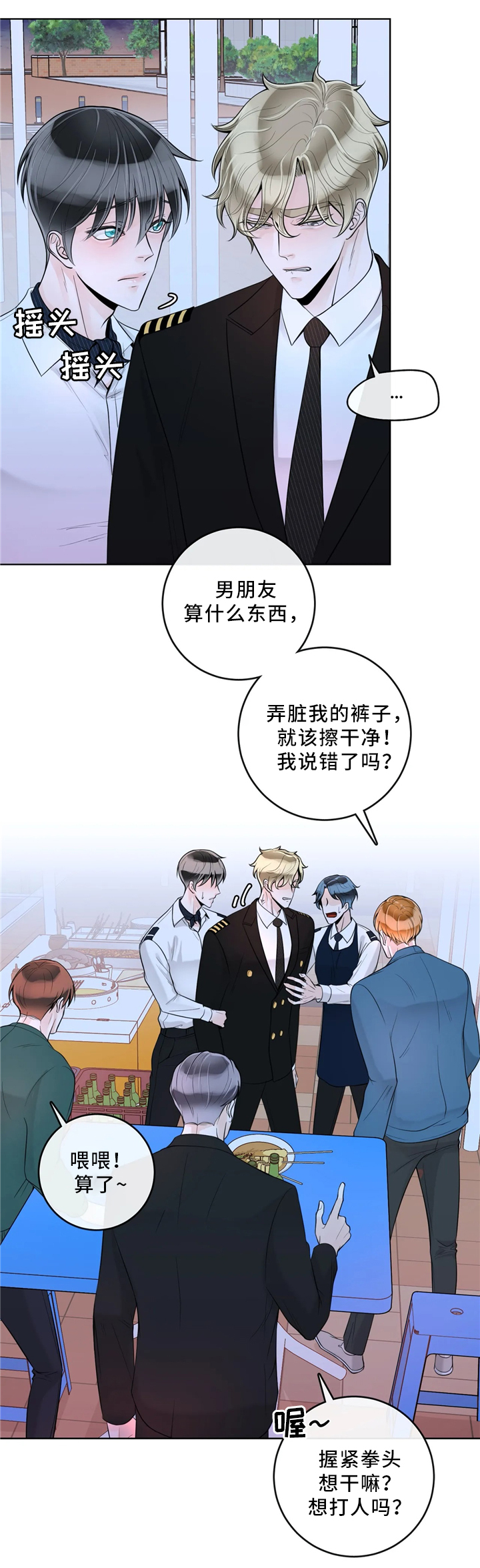 第54章：较真0